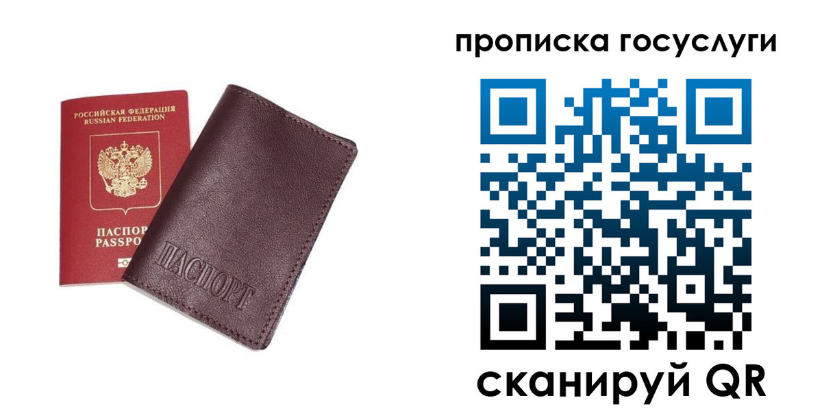 пропишу в квартире в Петухово