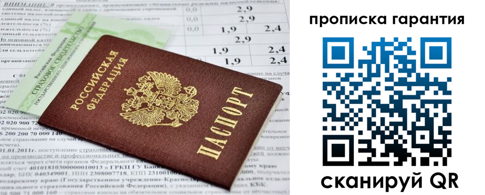 прописка для военкомата в Петухово