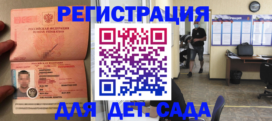 прописка иностранных граждан в Петухово
