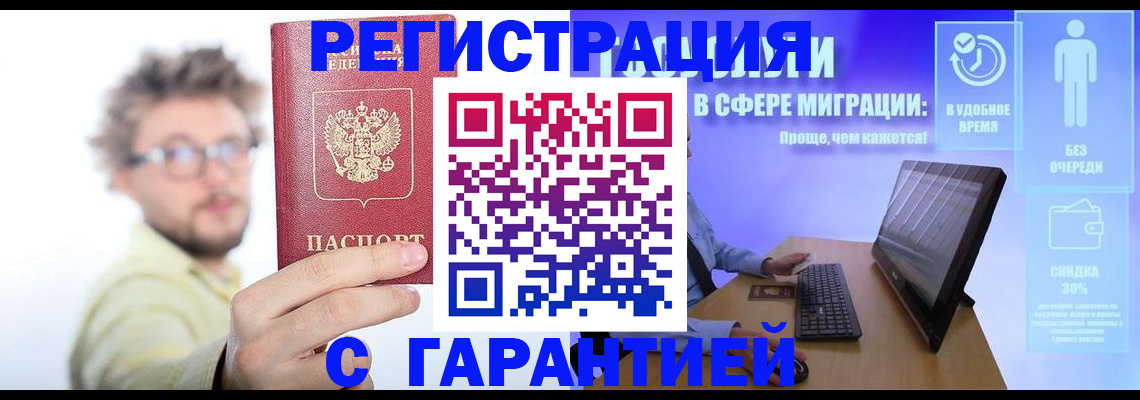 прописка для военкомата в Петухово