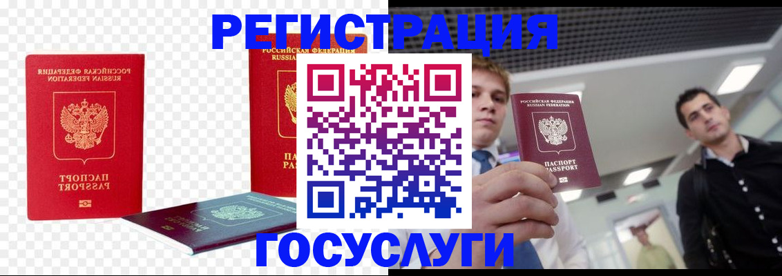 прописка ребенка в Петухово