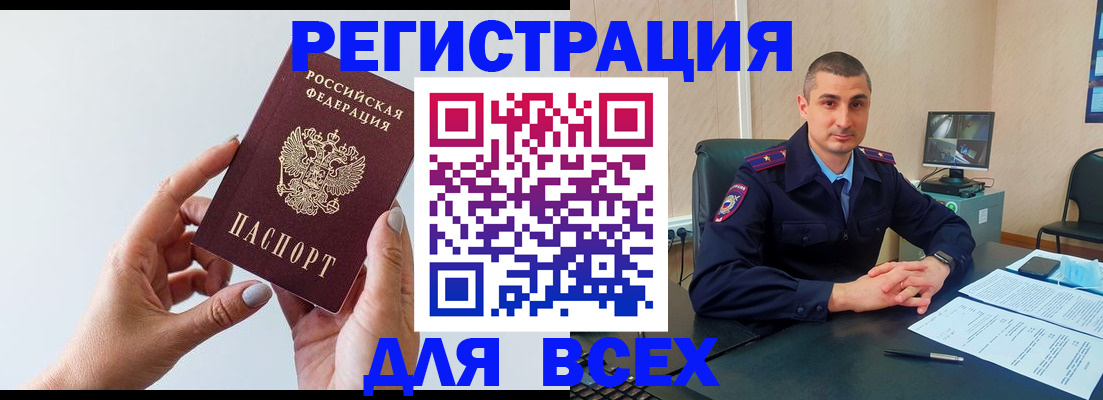 купить прописку в Петухово