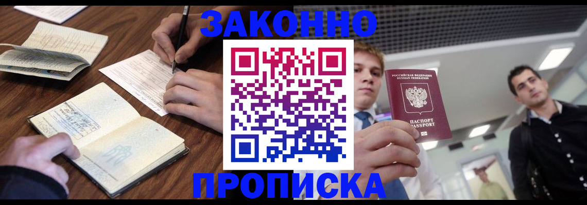 временная регистрация собственник в Петухово