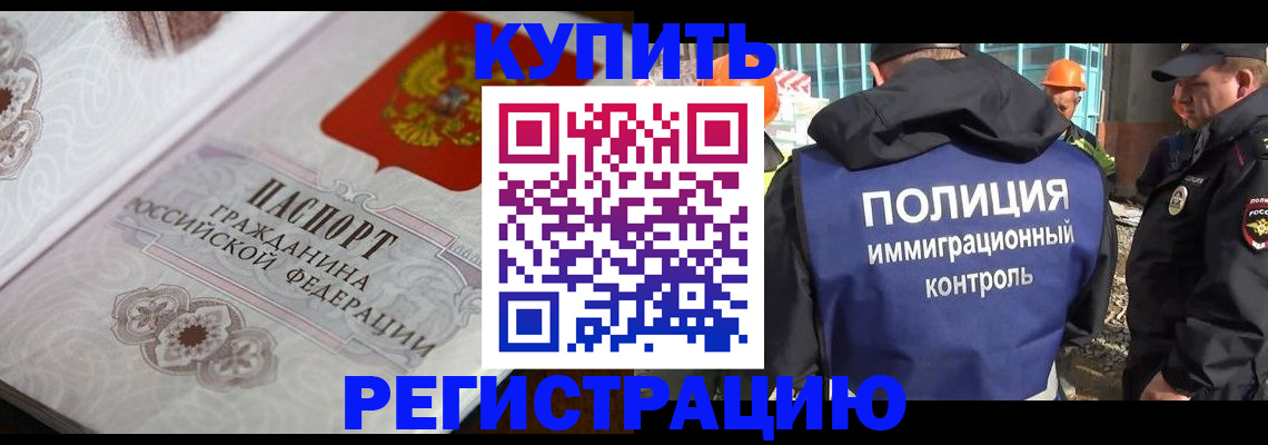 временная регистрация собственник в Петухово