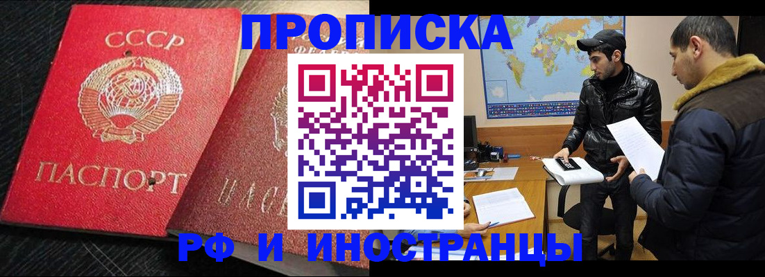 купить прописку в Петухово