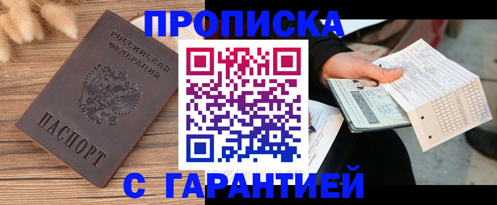 где прописаться в Петухово