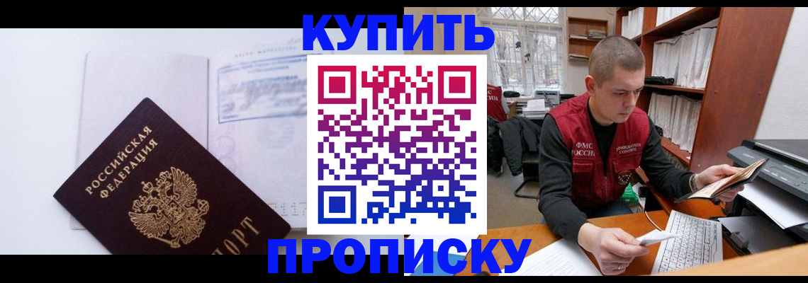 прописка гарантия в Петухово