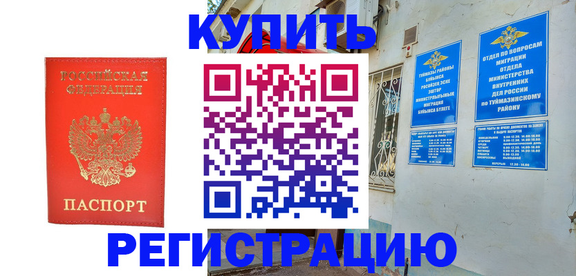 регистрация для школы в Петухово