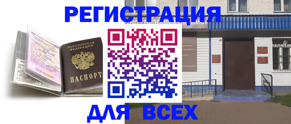 регистрация для дет. сада в Петухово