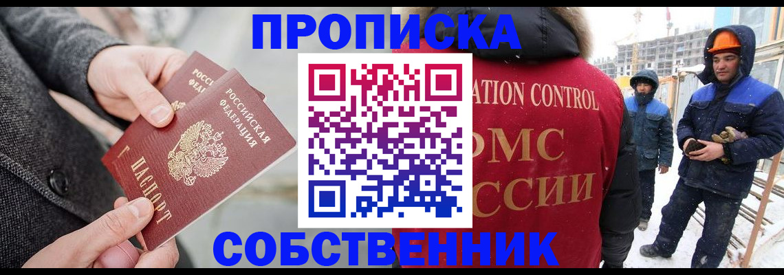 миграционный учет в Петухово