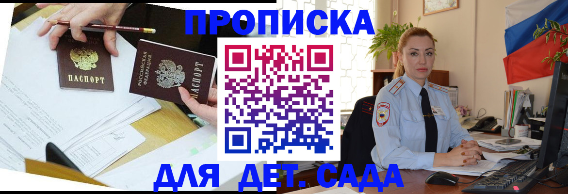 прописка 2025 в Петухово