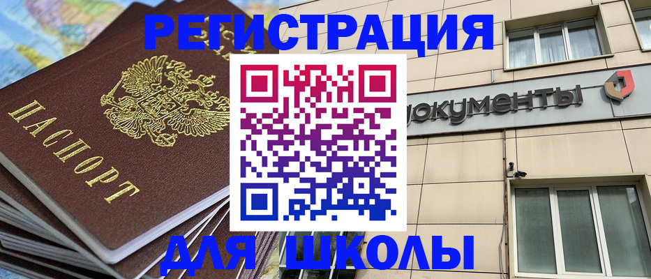 прописка гарантия в Петухово