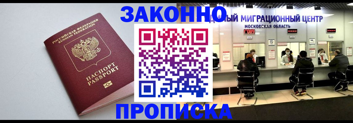 прописка штамп в Петухово